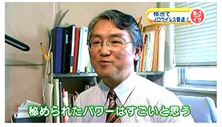 広島大学大学院生物圏科学研究科 島本教授との共同開発