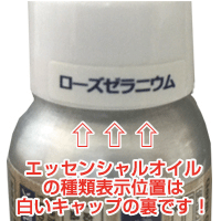芳香除菌防菌スプレーGerm Guard ASK80 エッセンシャルオイル種類の表示位置
