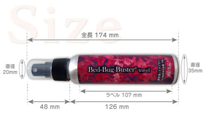南京虫予防スプレー Bed-Bug Buster Travel 旅行先に携帯できて便利なサイズ