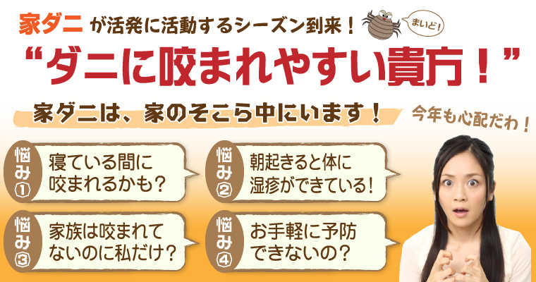 ダニ予防除菌スプレー 樟脳入り 室内のダニ対策必携アイテム バグガードｄｎ イエロー ２本セット