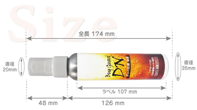 クリックすると拡大できます ダニ予防除菌スプレー バグガードDN(イエロー)旅行先に携帯できて便利なサイズ