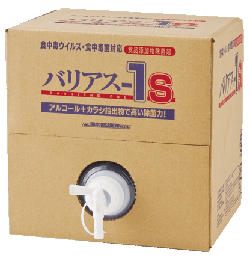 食品添加物 除菌剤 バリアス-1S 18L(単品) 食品添加物 除菌剤 バリアス-1S 18L(単品)